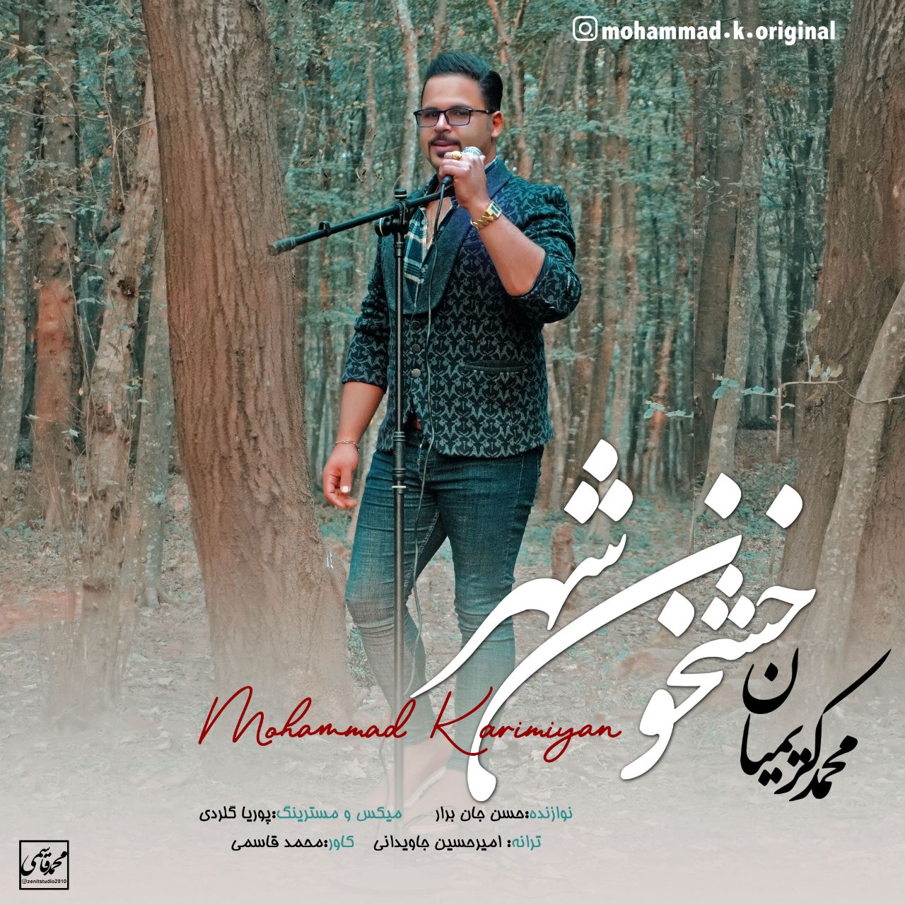 محمد کریمیان خشخون شهر